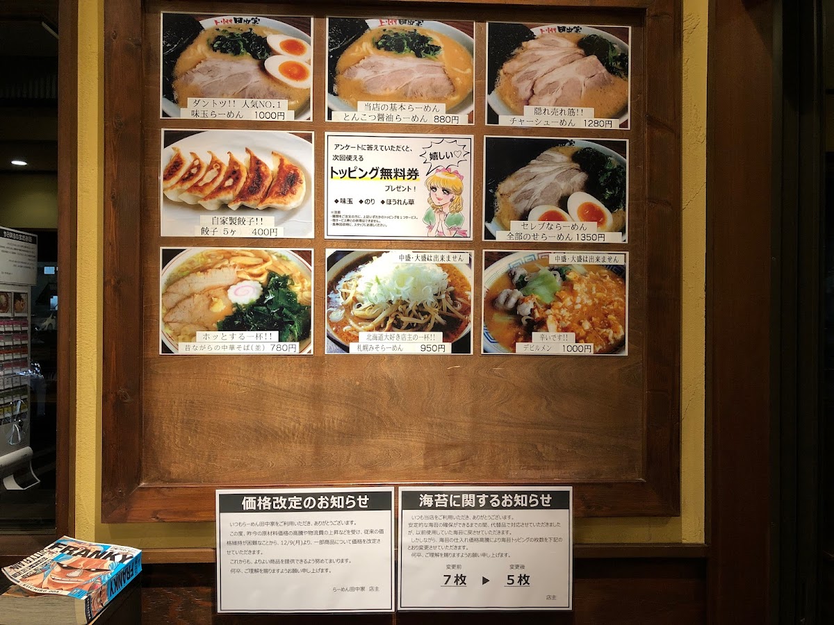Menu Ramen Tanakaya-5