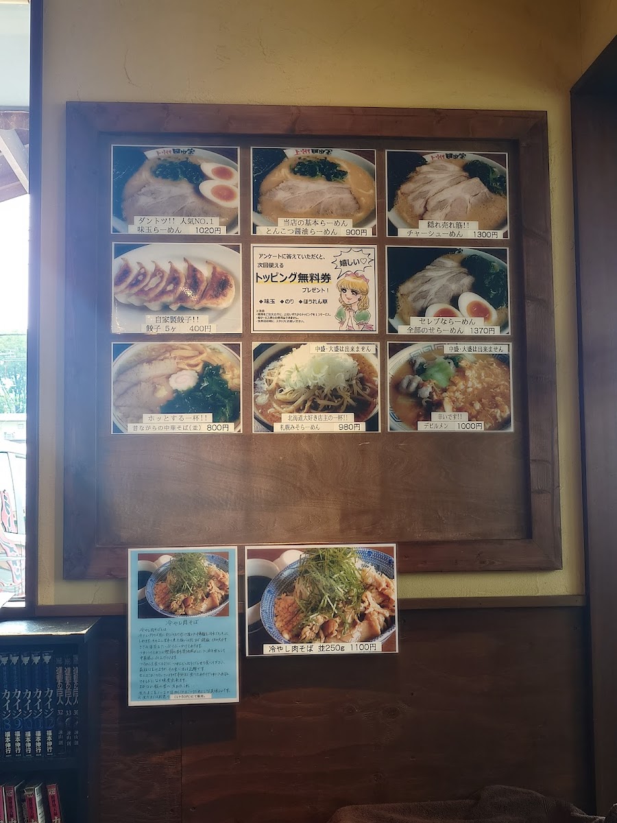 Menu Ramen Tanakaya-6