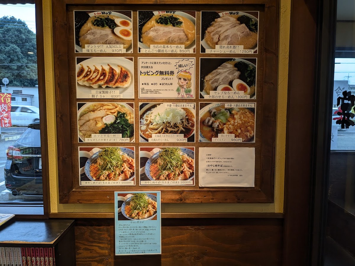 Menu Ramen Tanakaya-7