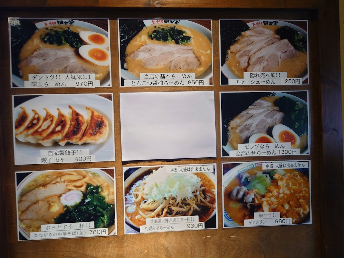 Menu Ramen Tanakaya-8