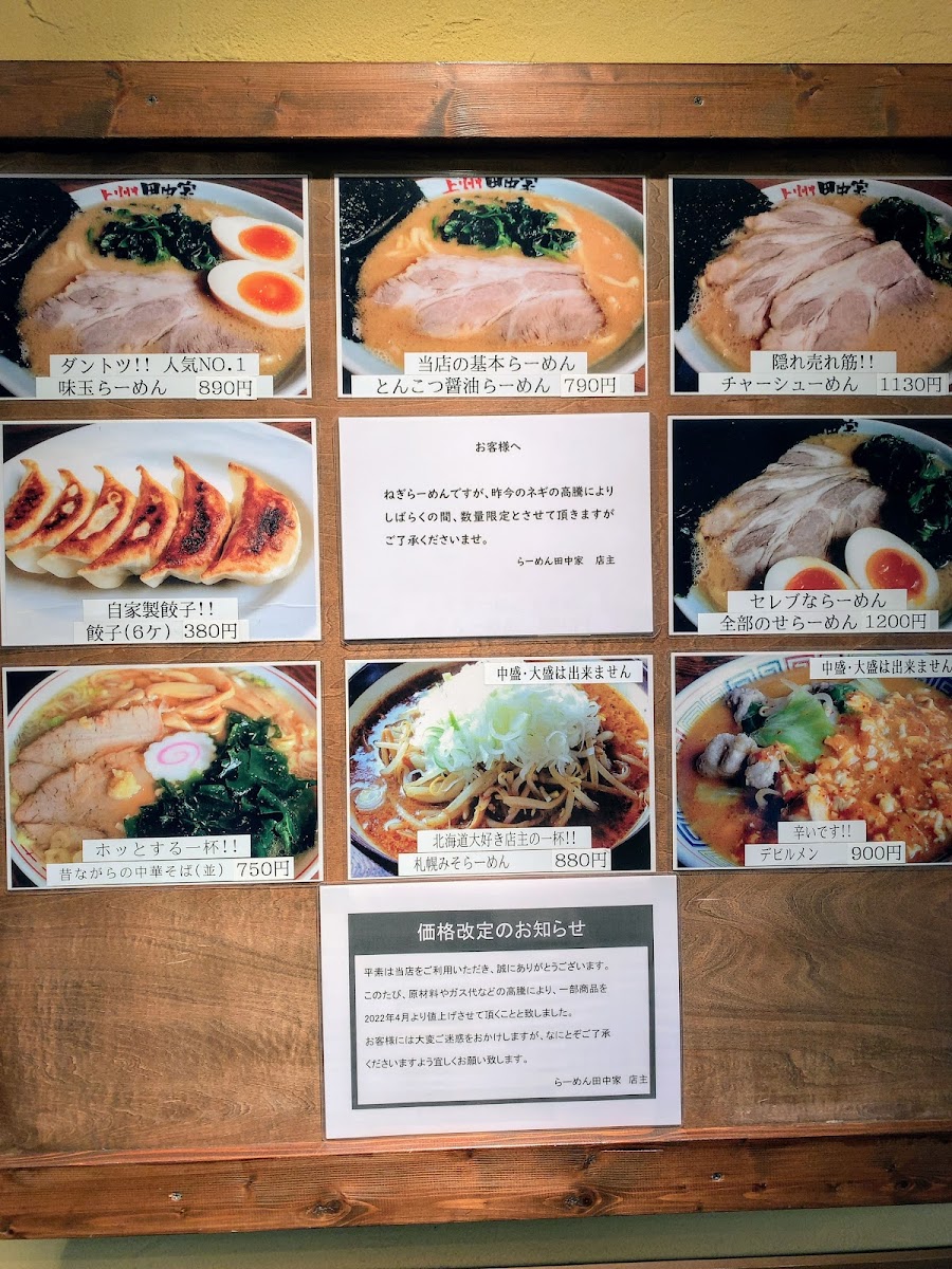 Menu Ramen Tanakaya-9