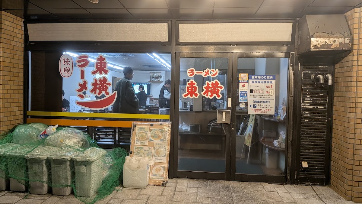 Ramen Toyoko Sasaguchi