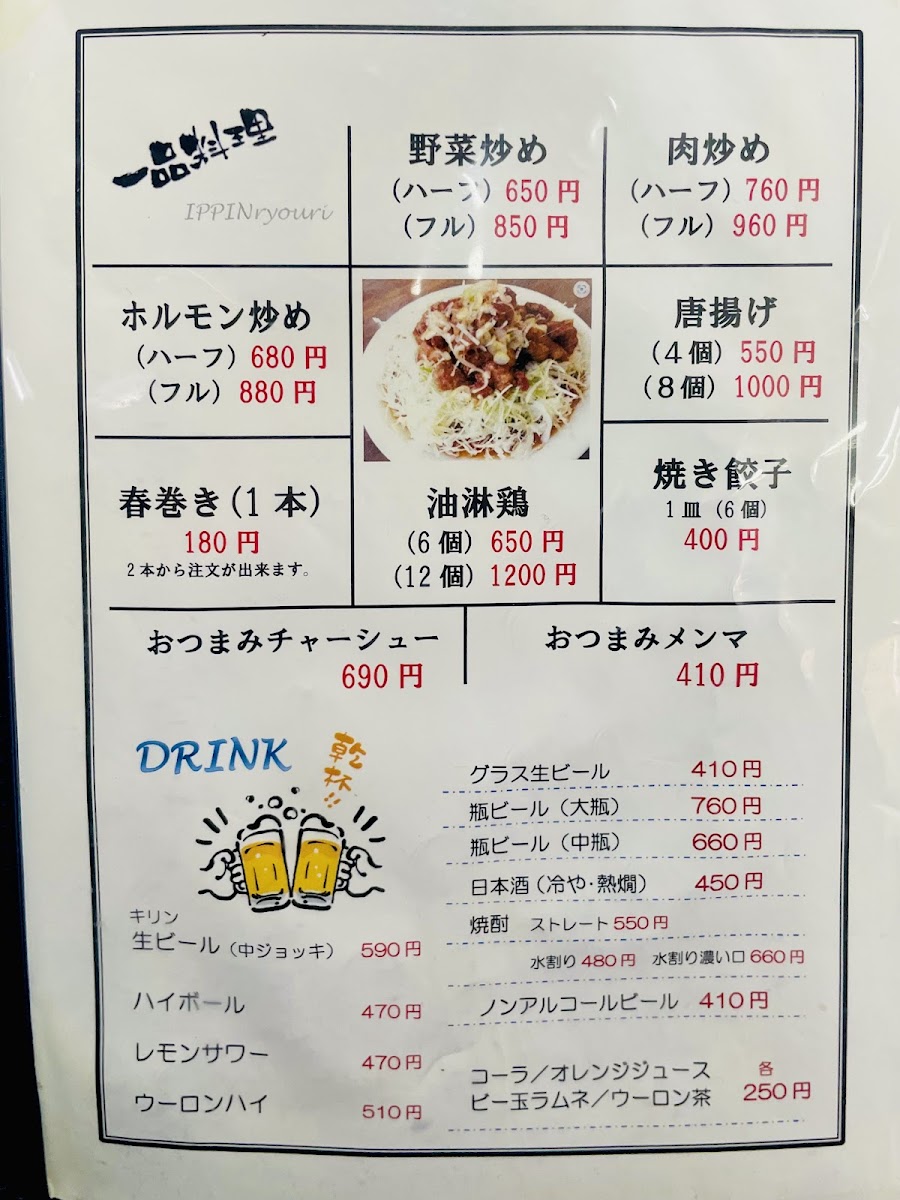 Menu Ramen Toyoko Sasaguchi-3