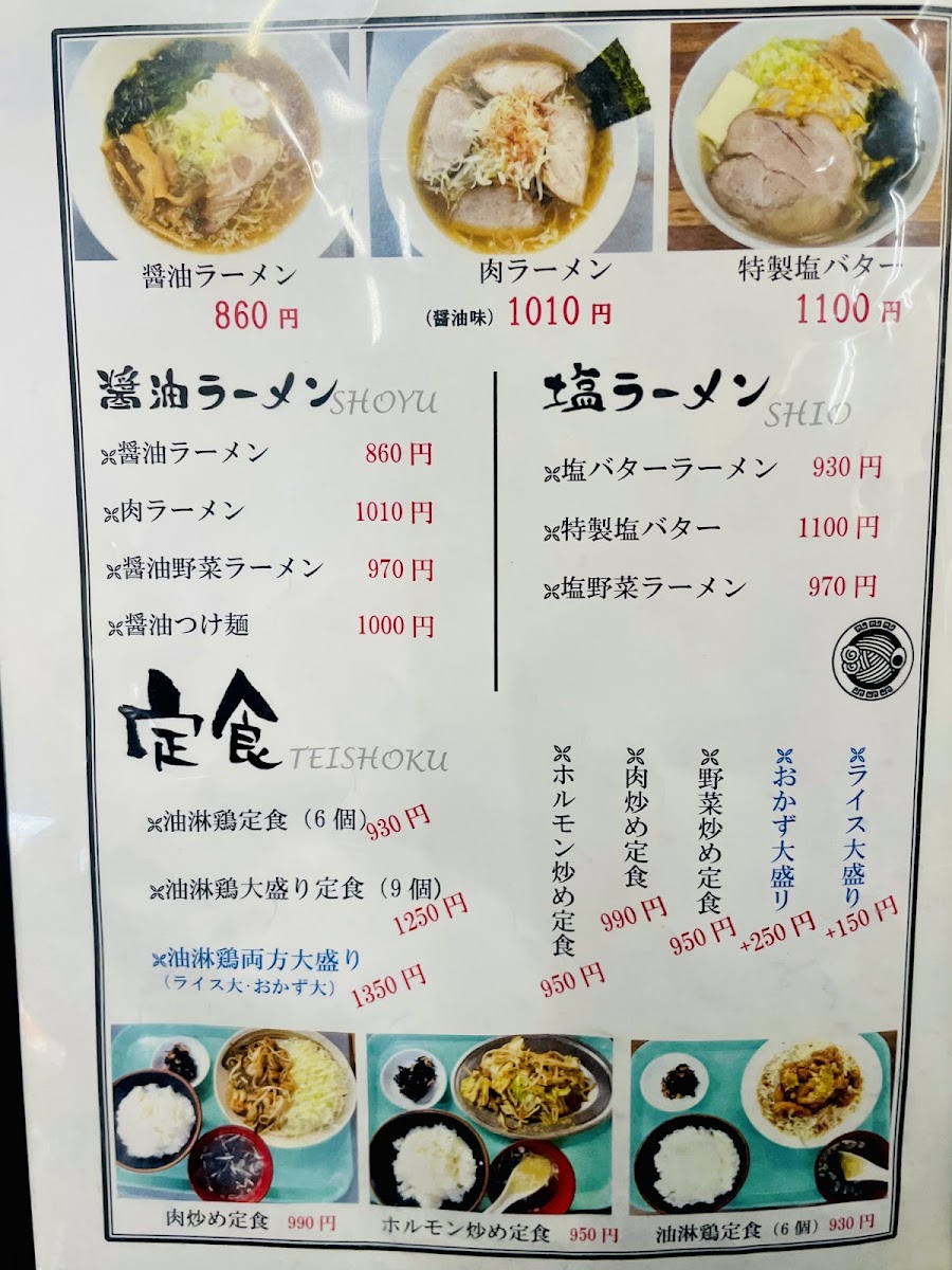 Menu Ramen Toyoko Sasaguchi-7