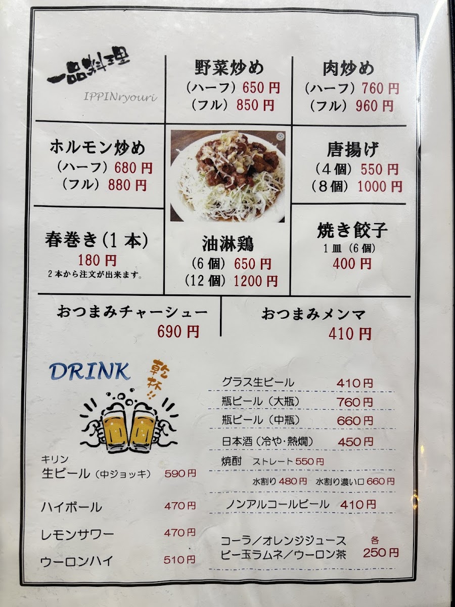 Menu Ramen Toyoko Sasaguchi-8