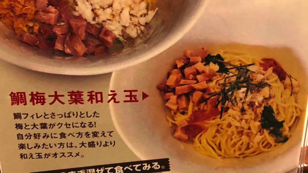 Ramen • Tsukemen Katsuryu-2