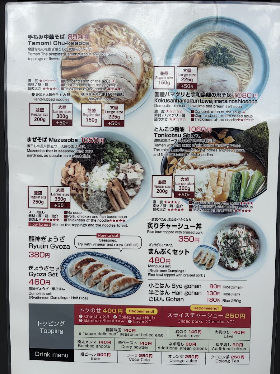 Menu Ramen • Tsukemen Katsuryu-1