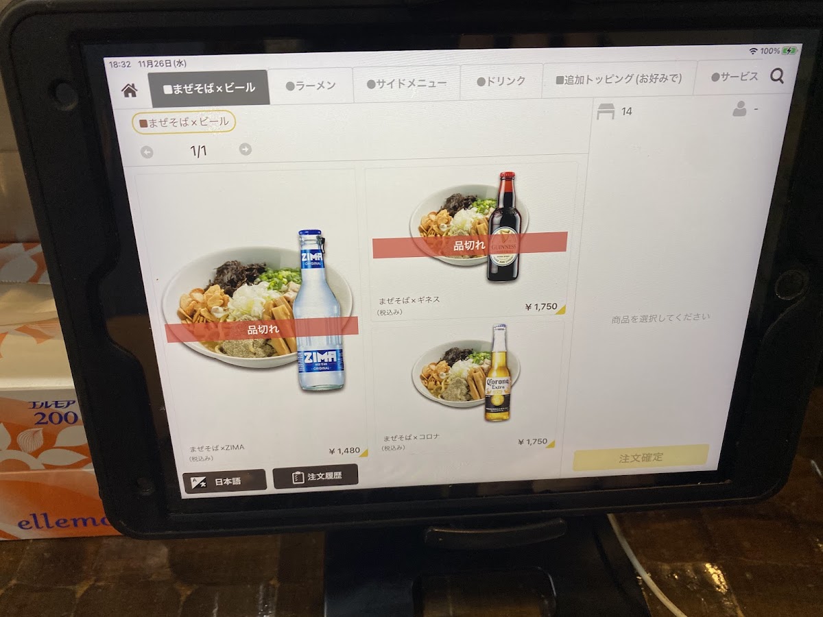 Menu Ramen • Tsukemen Katsuryu-10
