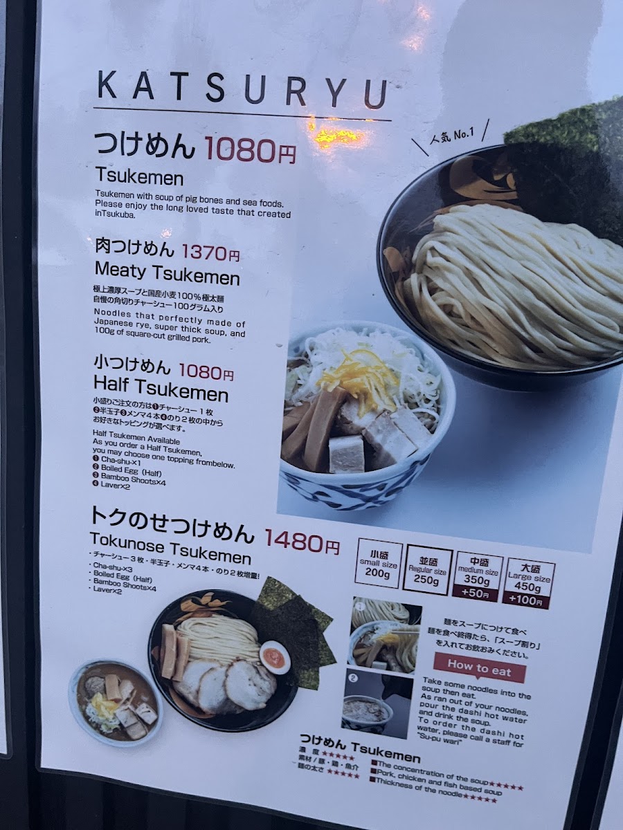 Menu Ramen • Tsukemen Katsuryu-2
