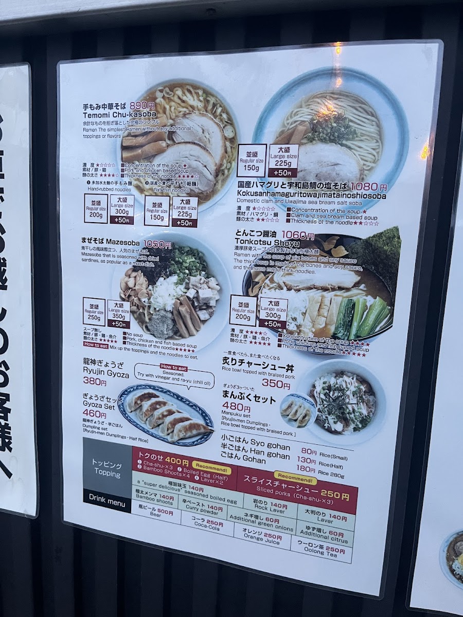 Menu Ramen • Tsukemen Katsuryu-3