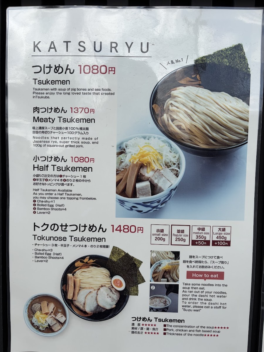 Menu Ramen • Tsukemen Katsuryu-4