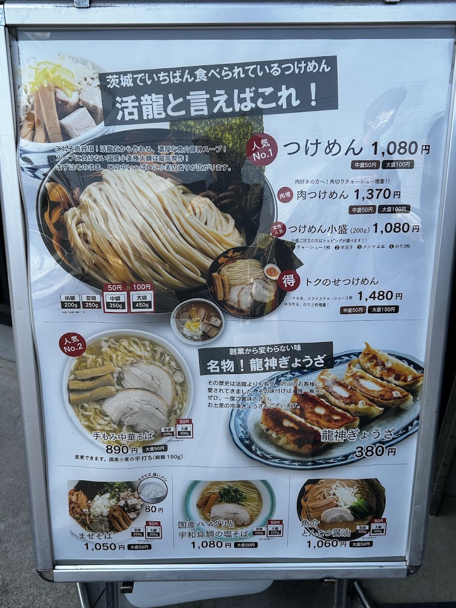 Menu Ramen • Tsukemen Katsuryu-5