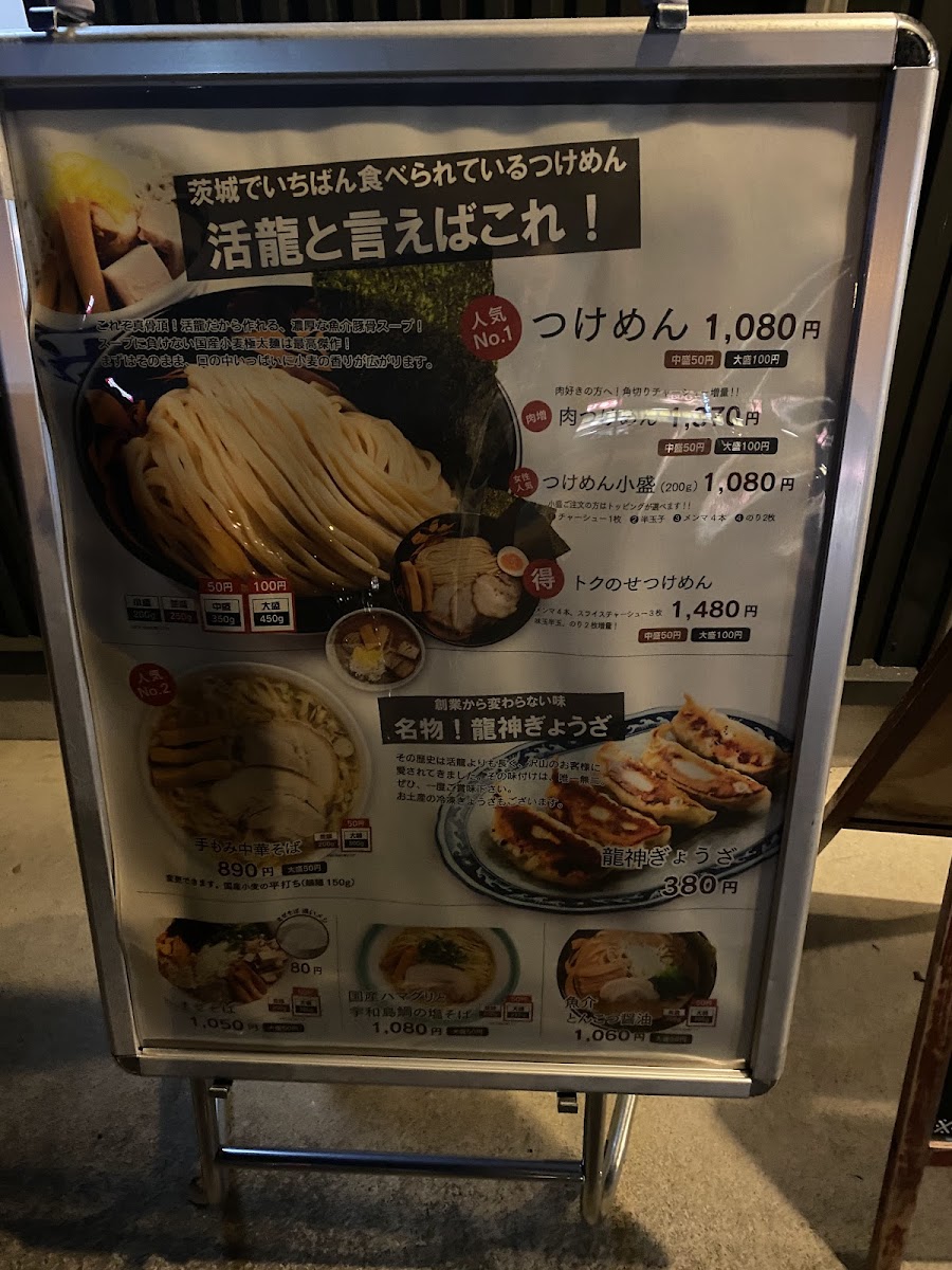 Menu Ramen • Tsukemen Katsuryu-6