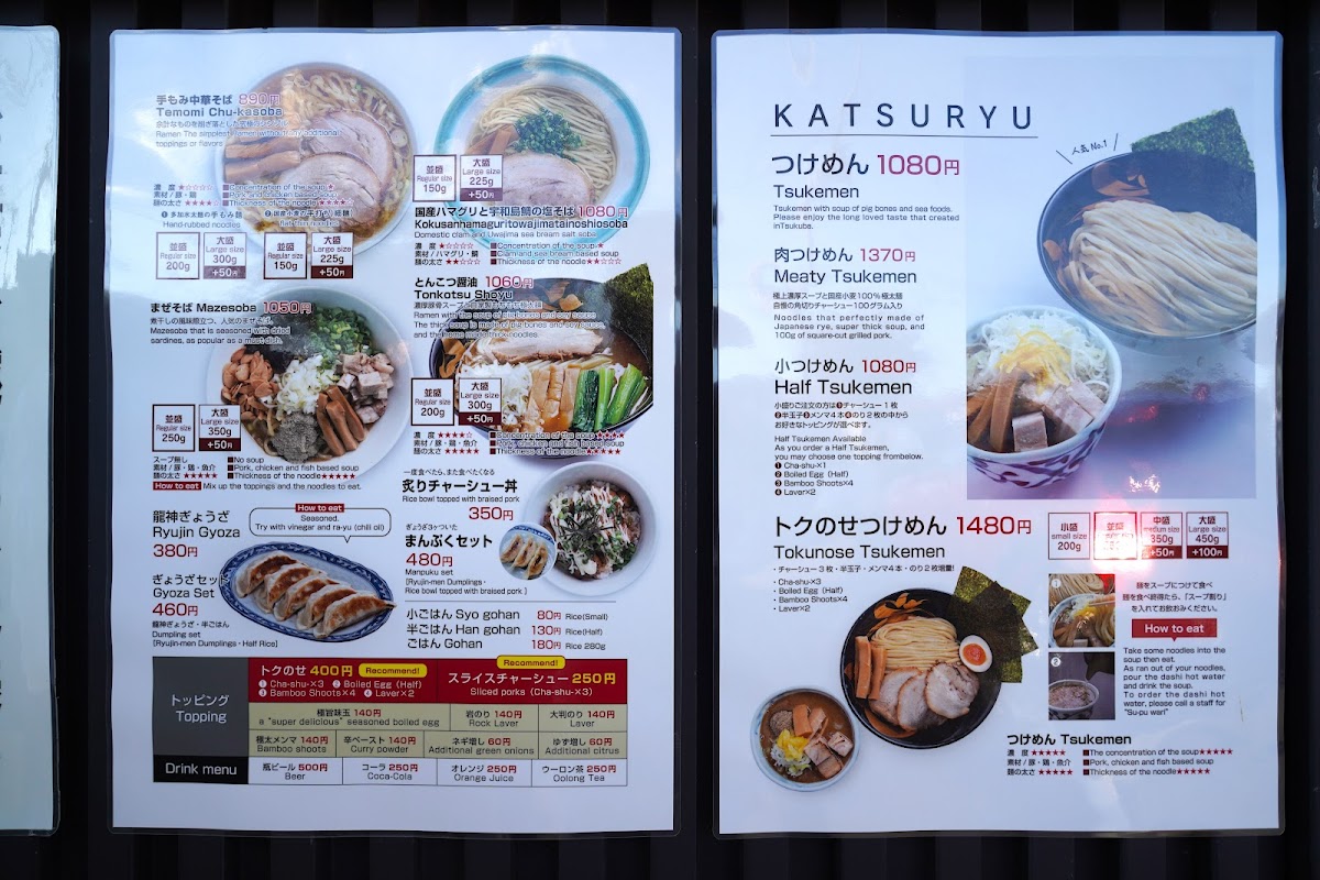 Menu Ramen • Tsukemen Katsuryu-8