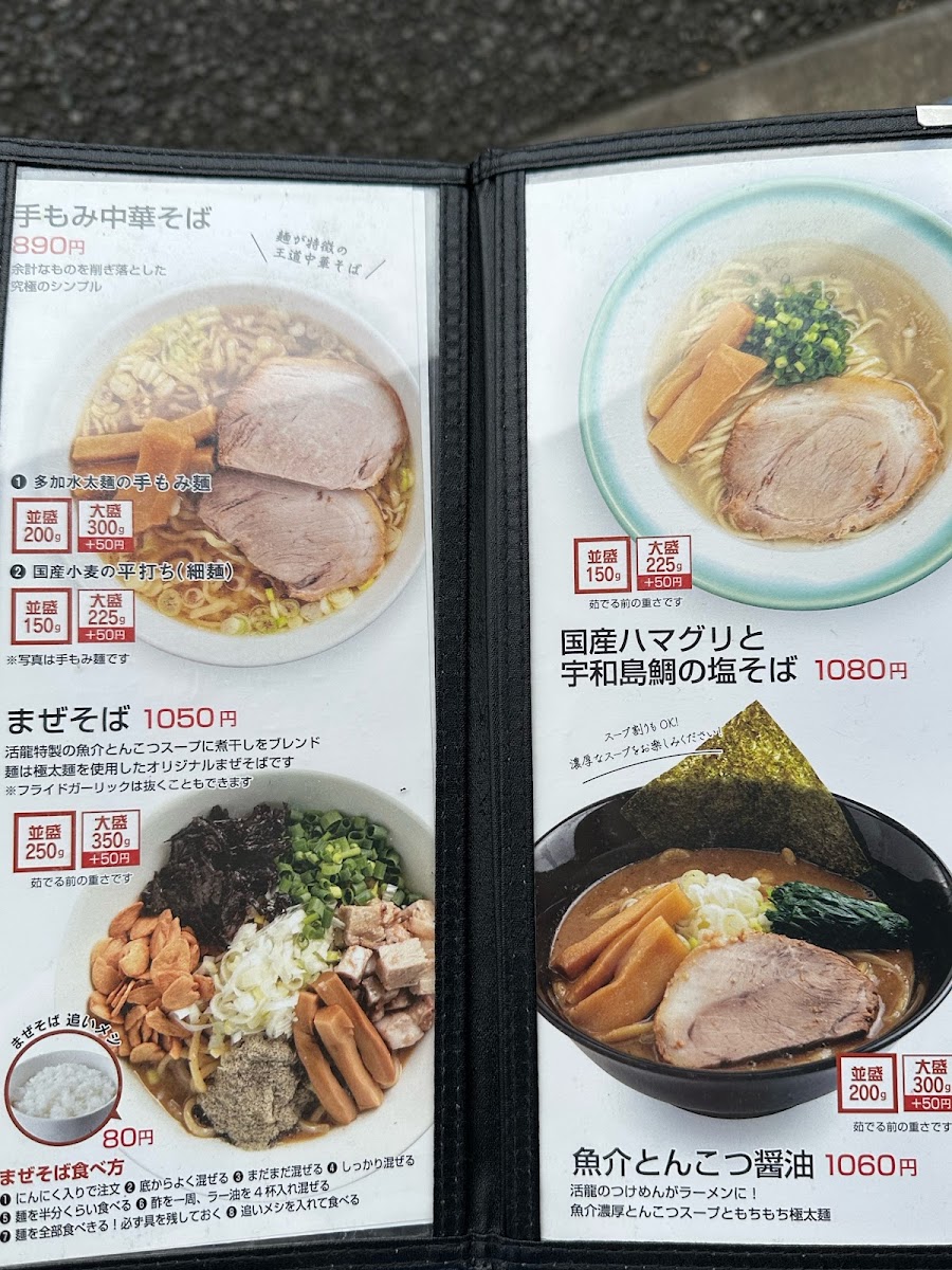 Menu Ramen • Tsukemen Katsuryu-9