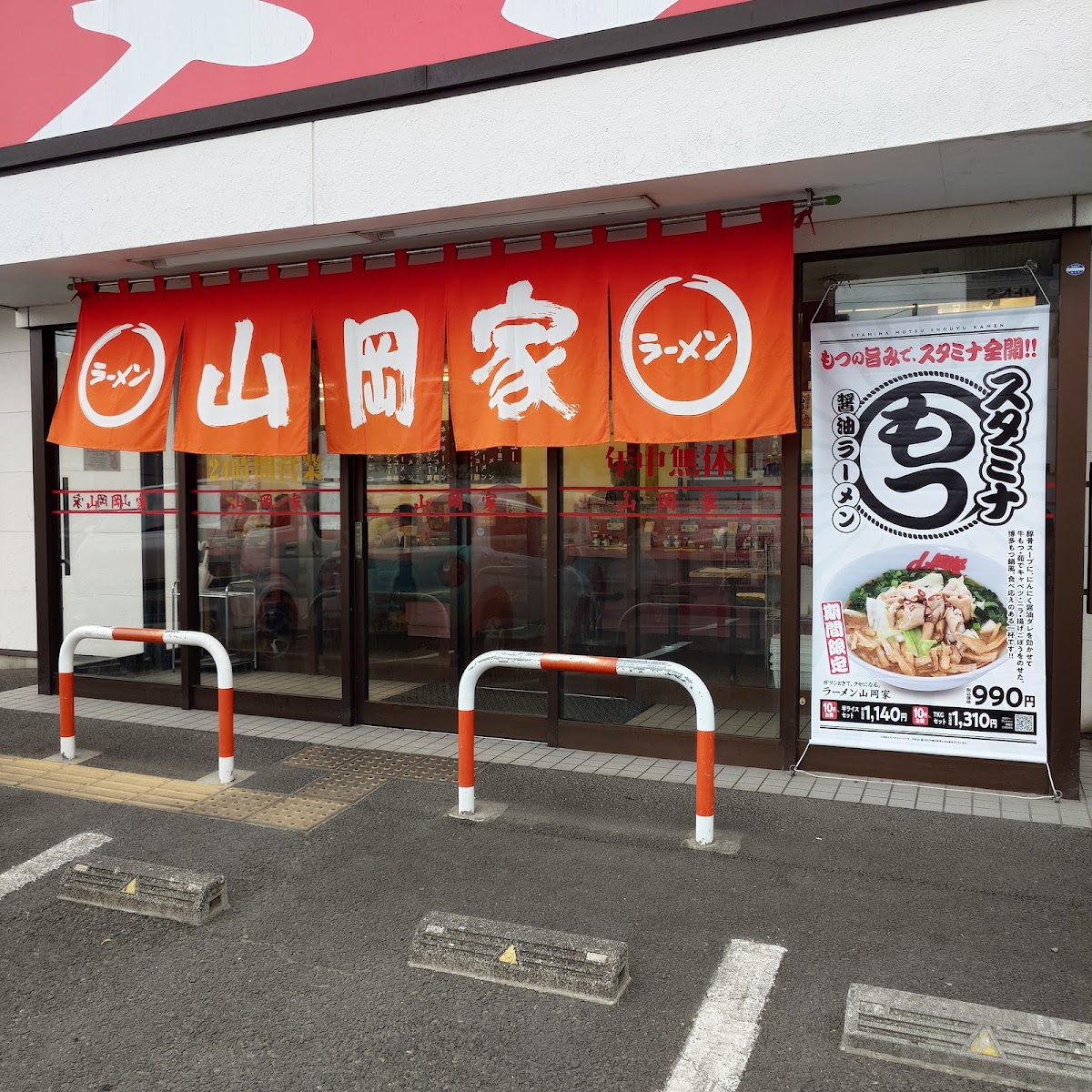 Ramen Yamaoka - Sendai Izumi