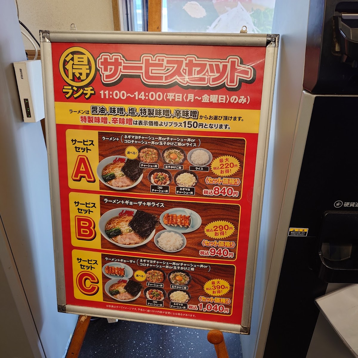 Menu Ramen Yamaoka - Sendai Izumi-1