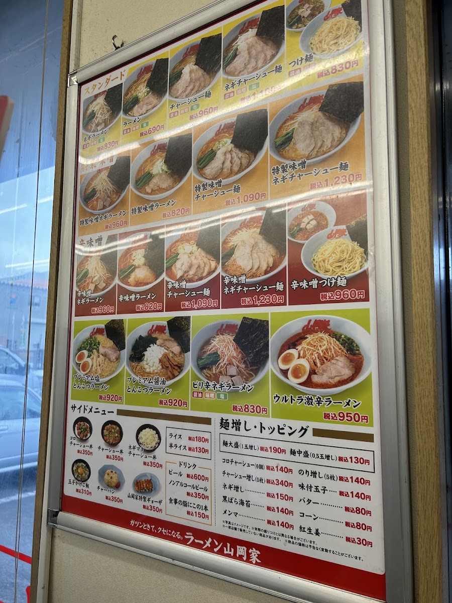 Menu Ramen Yamaoka - Sendai Izumi-10