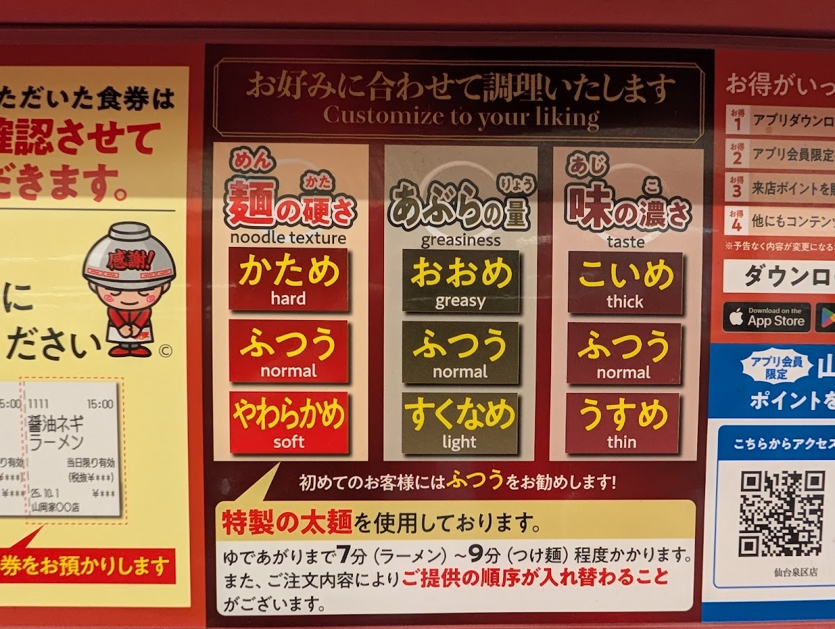 Menu Ramen Yamaoka - Sendai Izumi-6