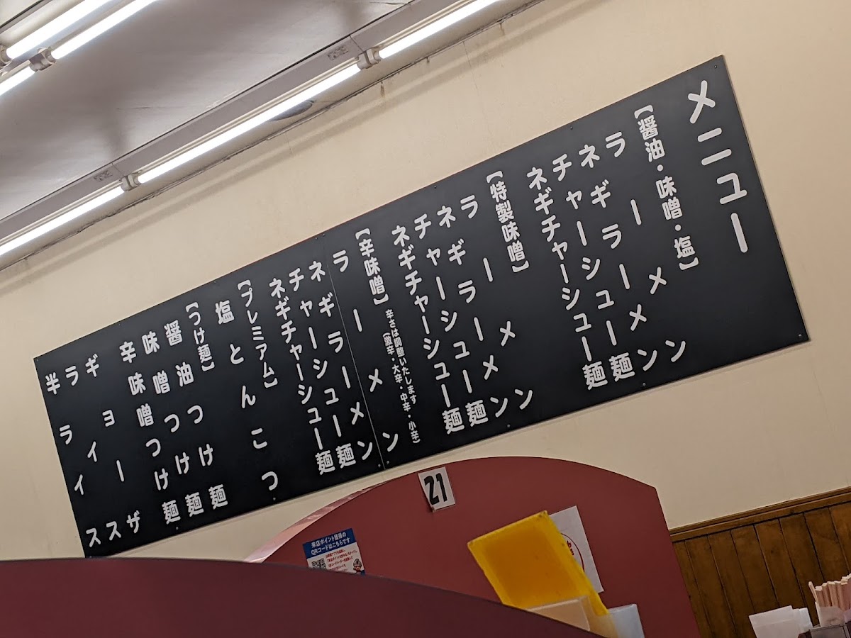 Menu Ramen Yamaoka - Sendai Izumi-8