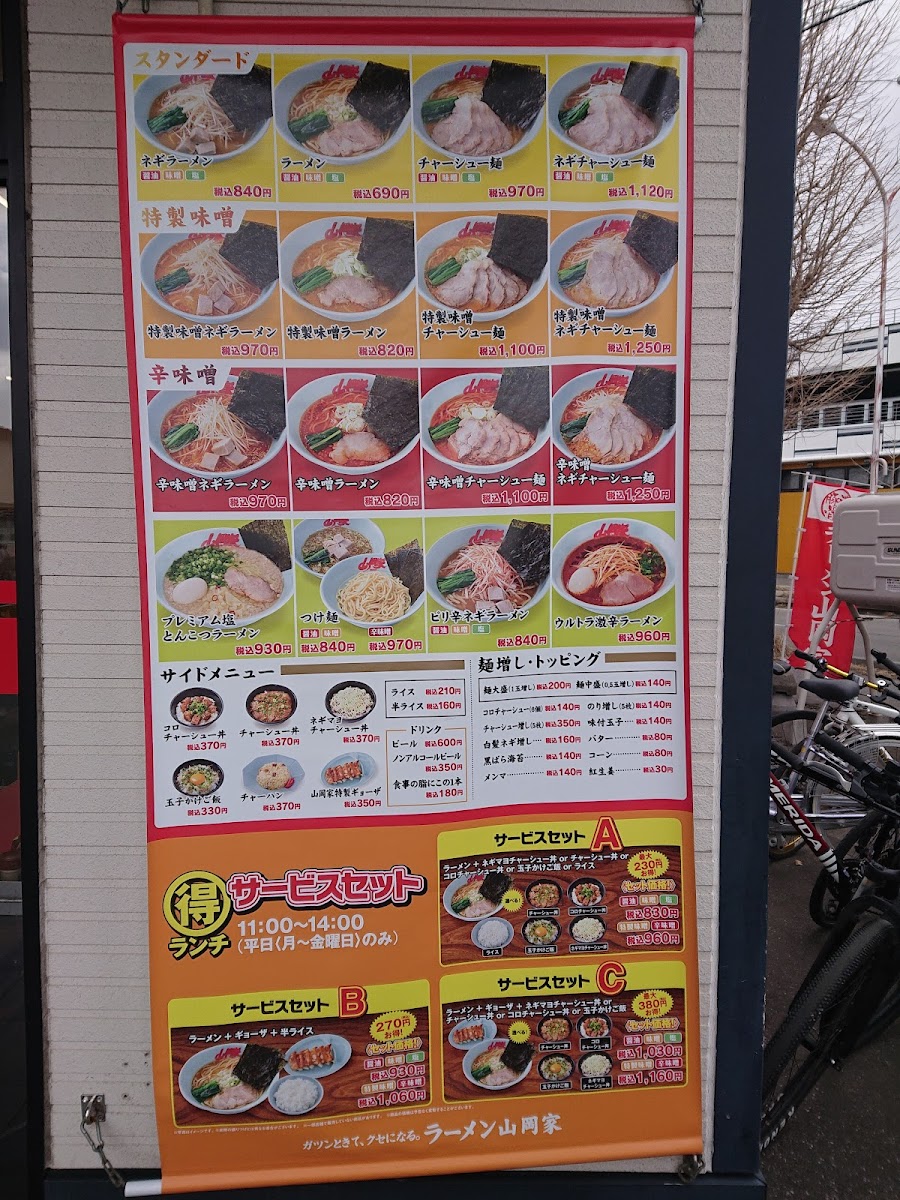 Menu Ramen Yamaokaya, Hakodate Kaji-1
