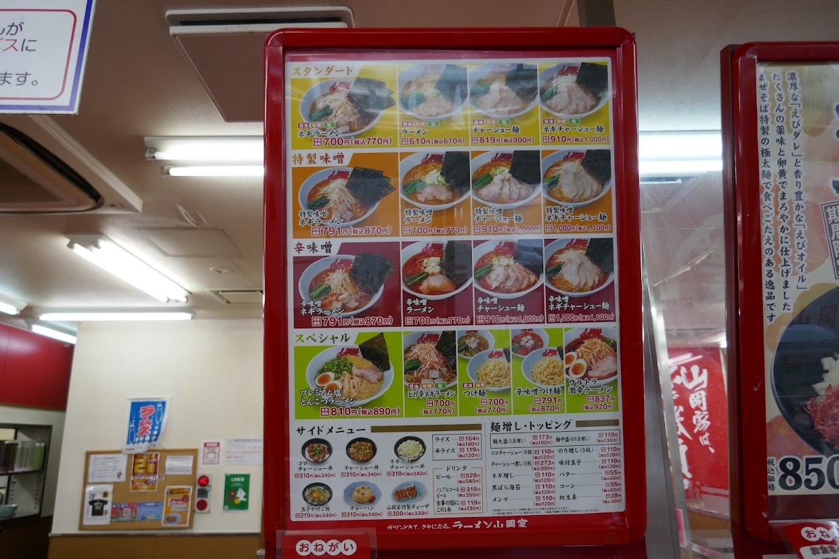 Menu Ramen Yamaokaya, Hakodate Kaji-10