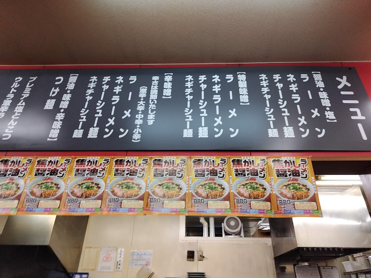 Menu Ramen Yamaokaya, Hakodate Kaji-6