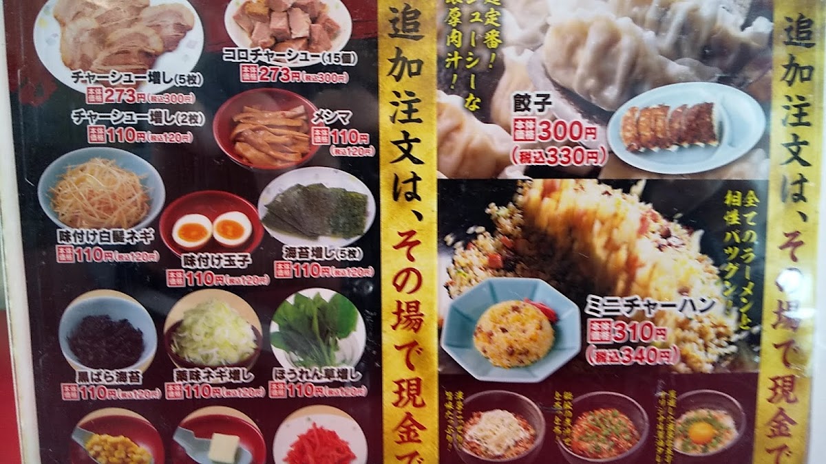 Menu Ramen Yamaokaya, Hakodate Kaji-8