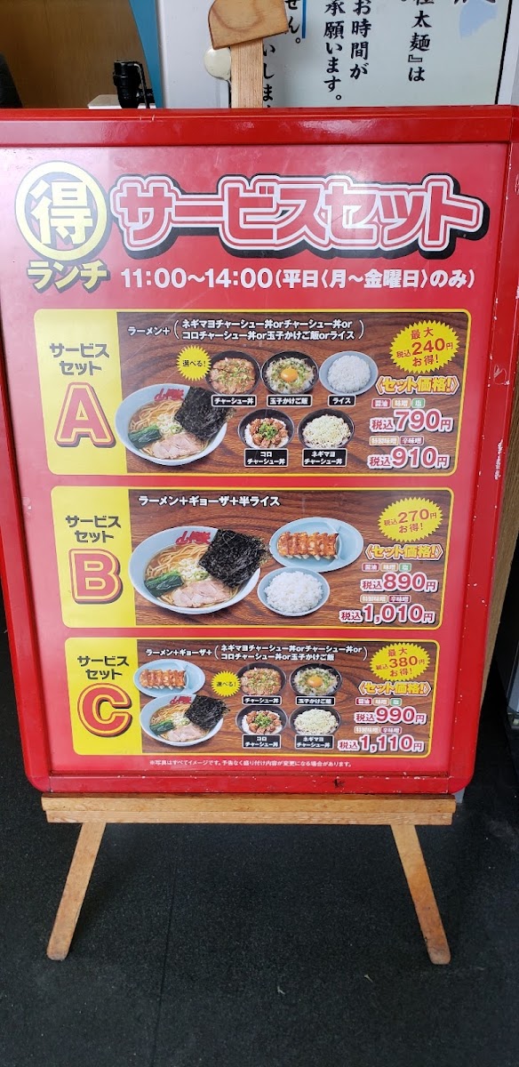 Menu Ramen Yamaokaya, Hakodate Kaji-9