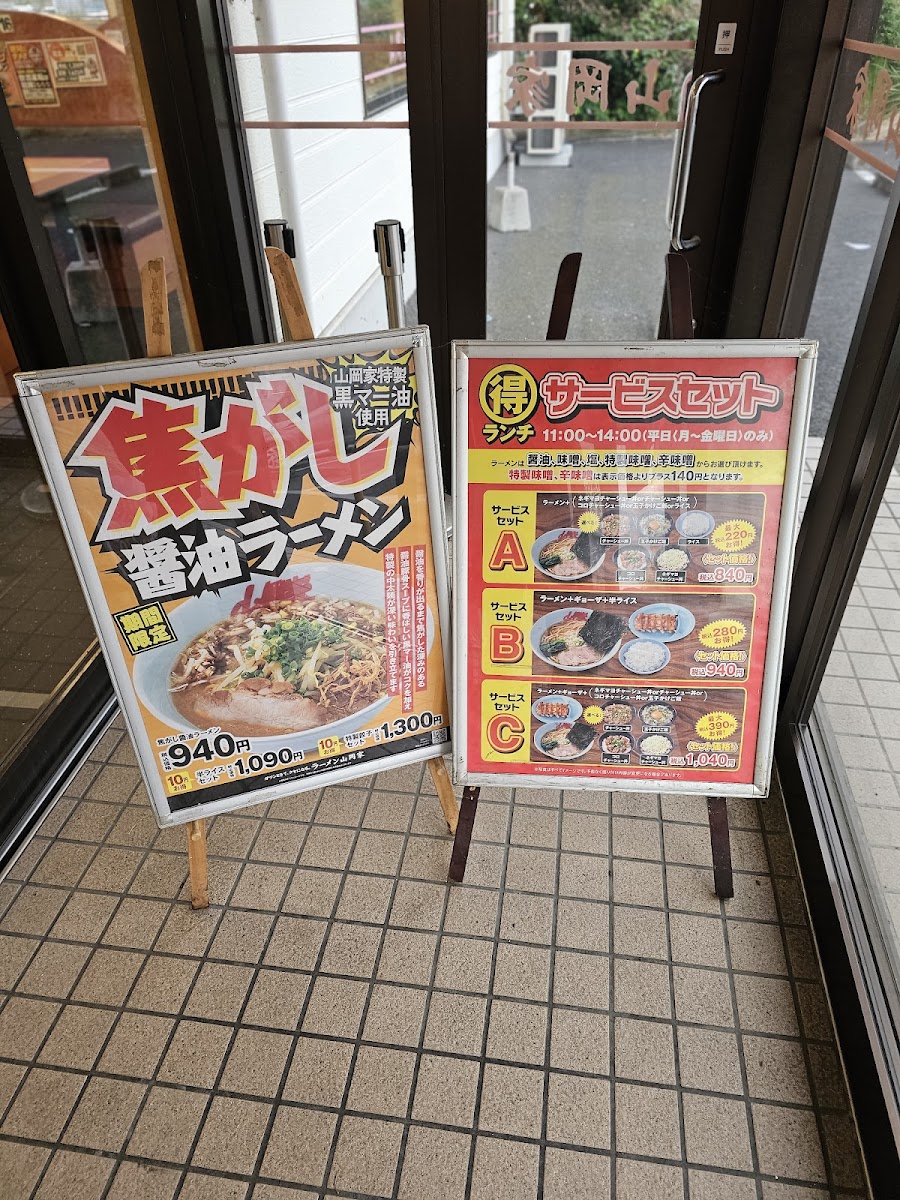Menu Ramen Yamaokaya-1