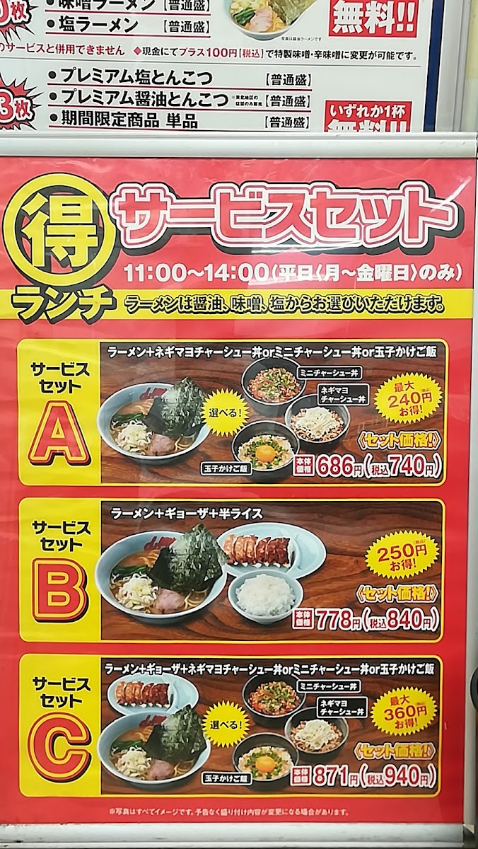 Menu Ramen Yamaokaya-10