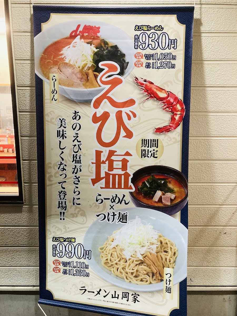 Menu Ramen Yamaokaya-3