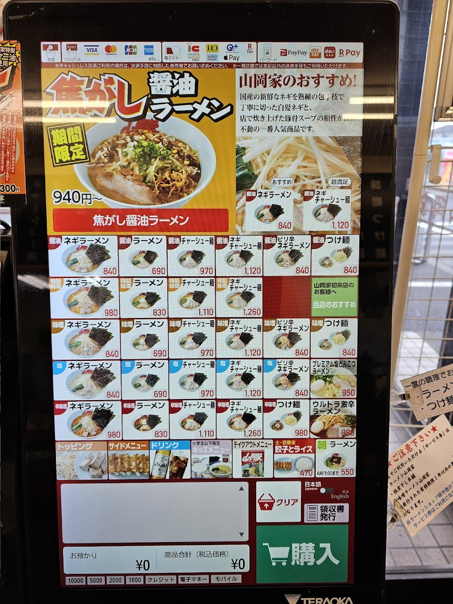 Menu Ramen Yamaokaya-4