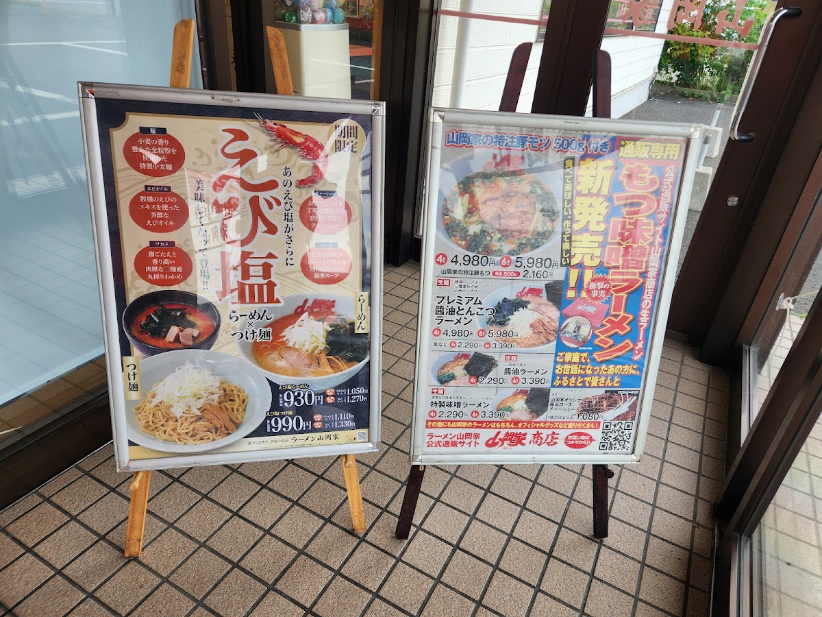Menu Ramen Yamaokaya-5
