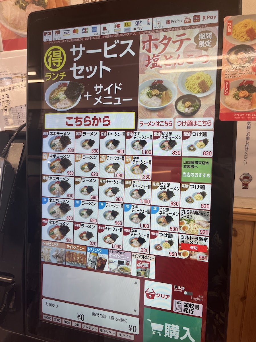Menu Ramen Yamaokaya-6