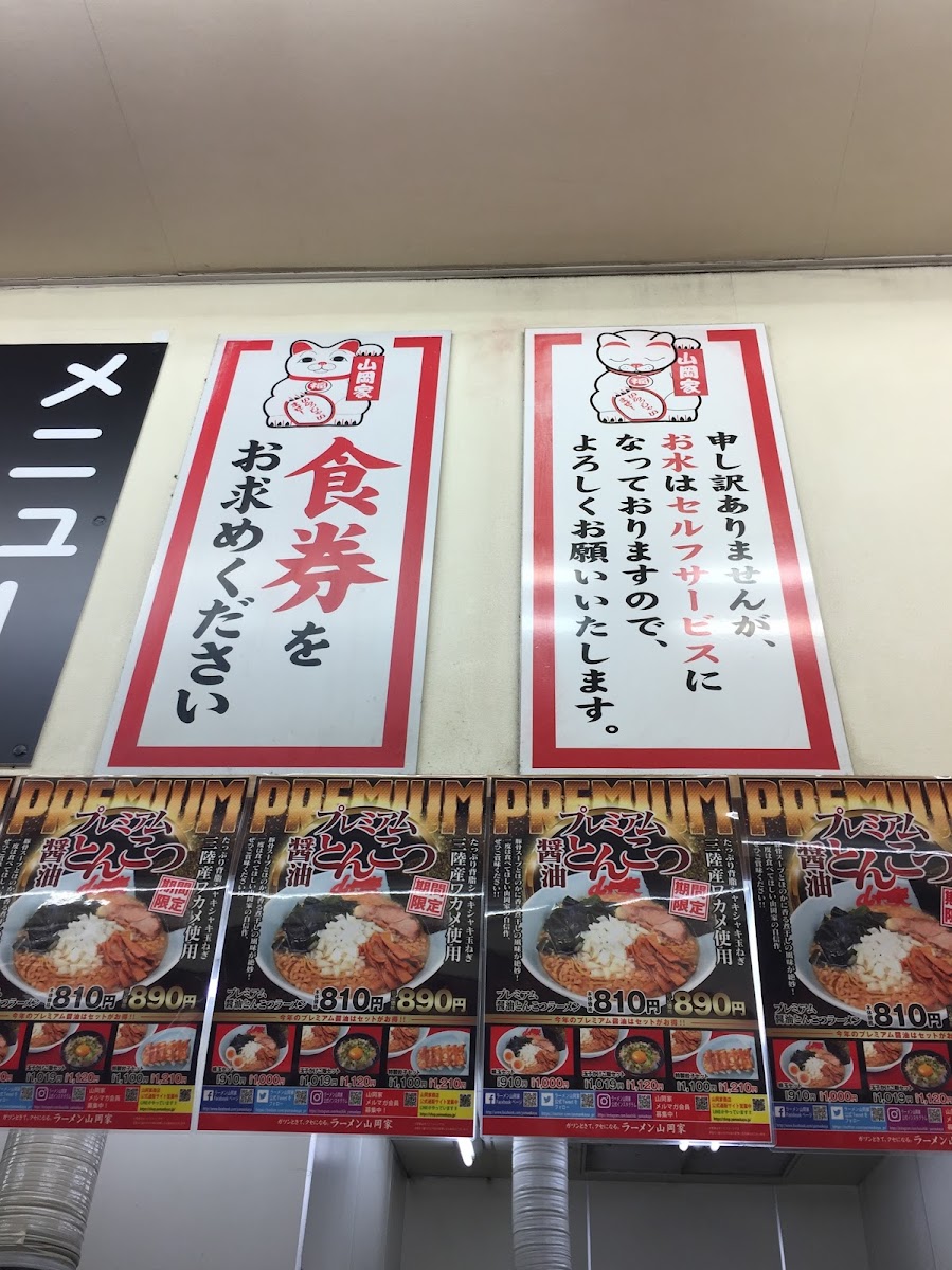 Menu Ramen Yamaokaya-7