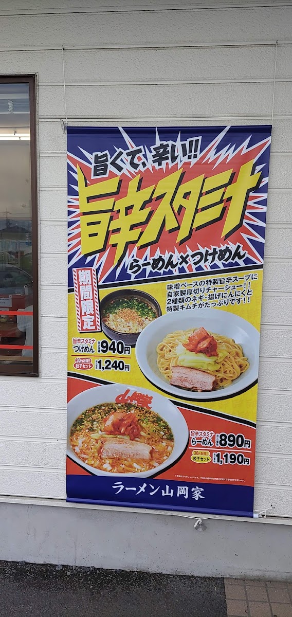 Menu Ramen Yamaokaya-8
