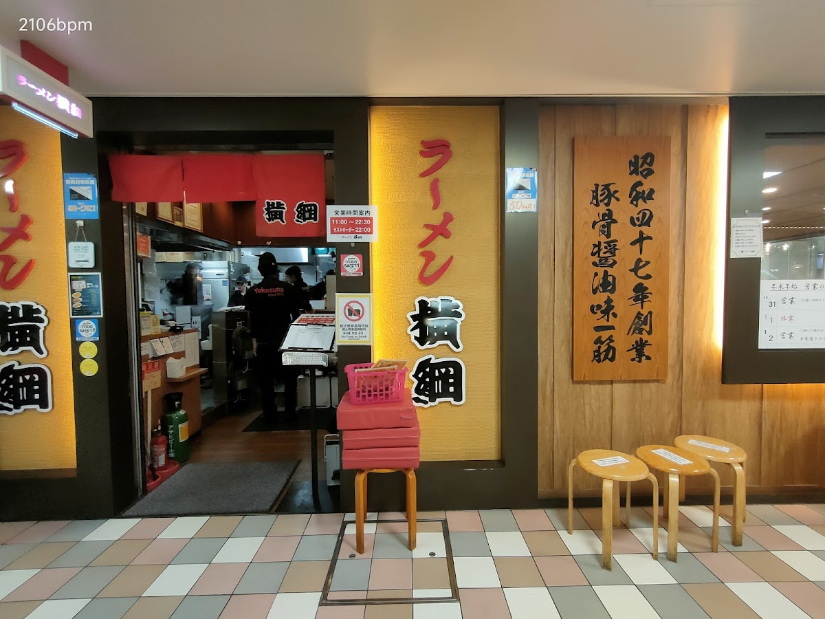 Ramen Yokozuna - Hankyu Sanban Gai-3