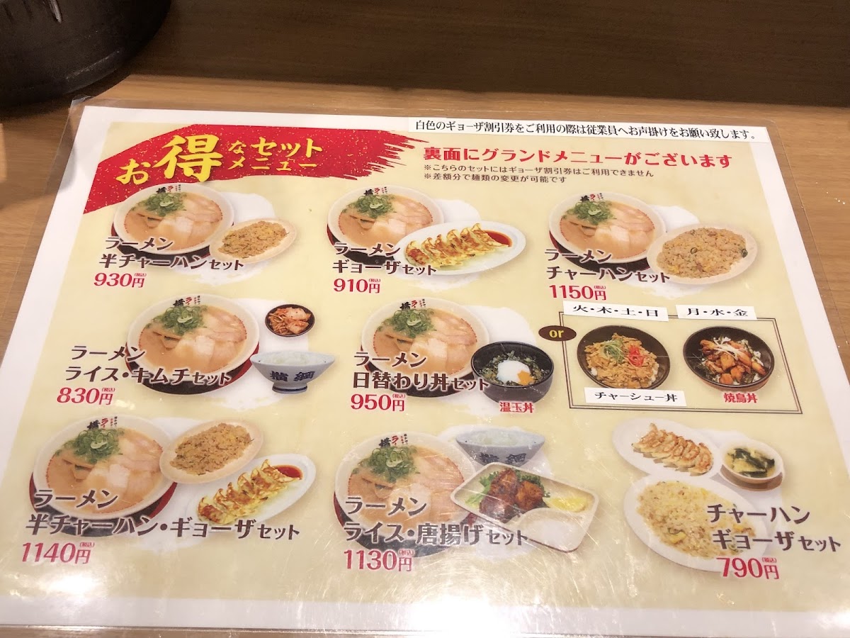Menu Ramen Yokozuna - Hankyu Sanban Gai-3