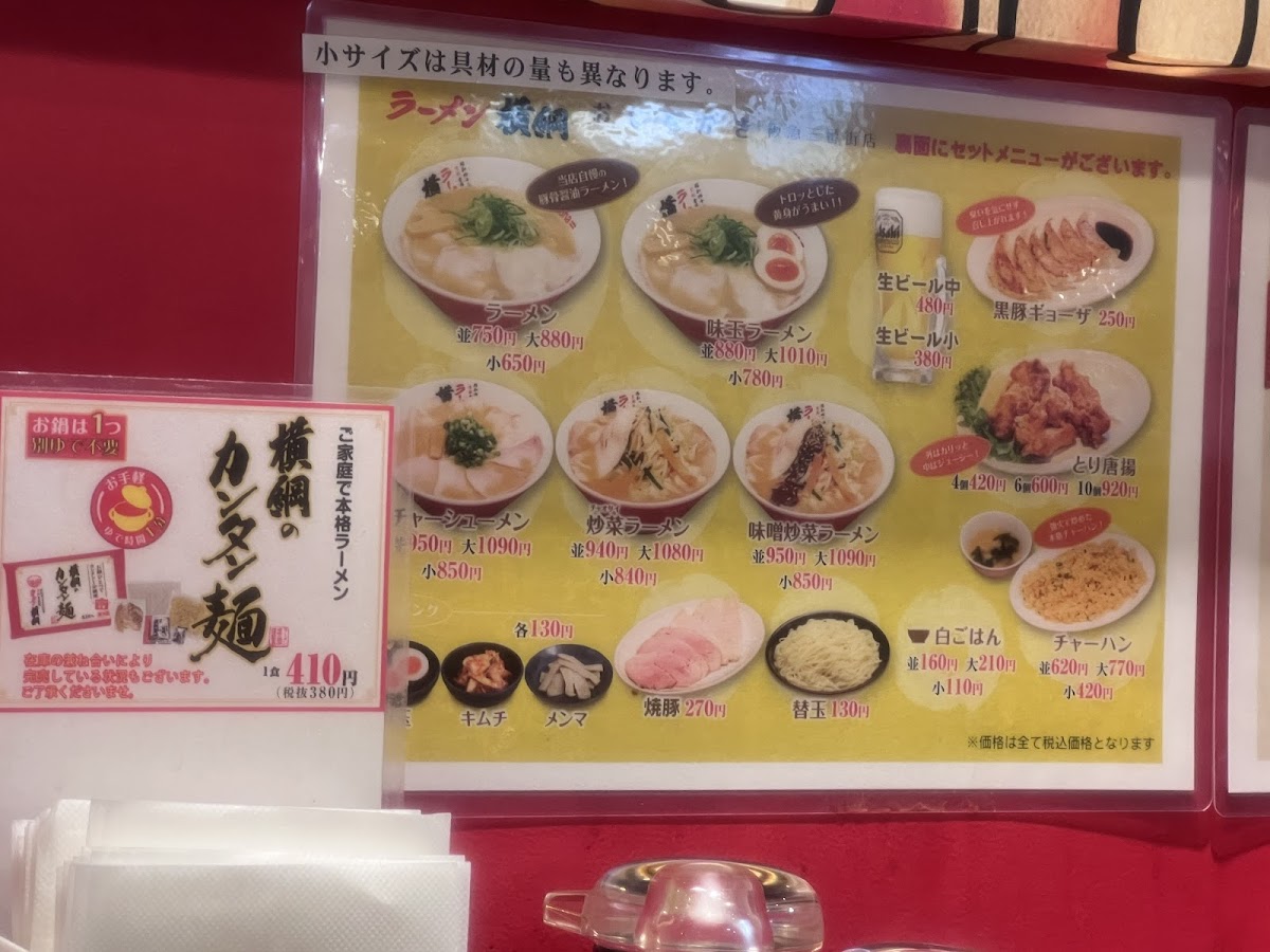 Menu Ramen Yokozuna - Hankyu Sanban Gai-6