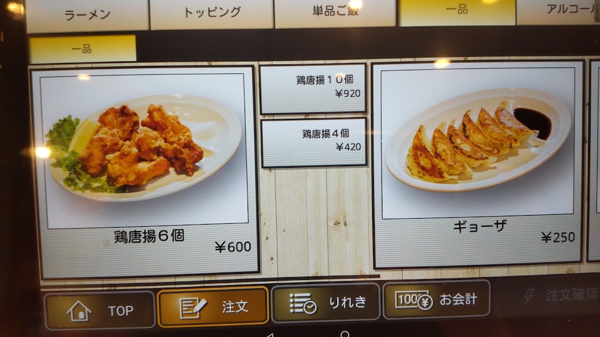 Menu Ramen Yokozuna - Hankyu Sanban Gai-8