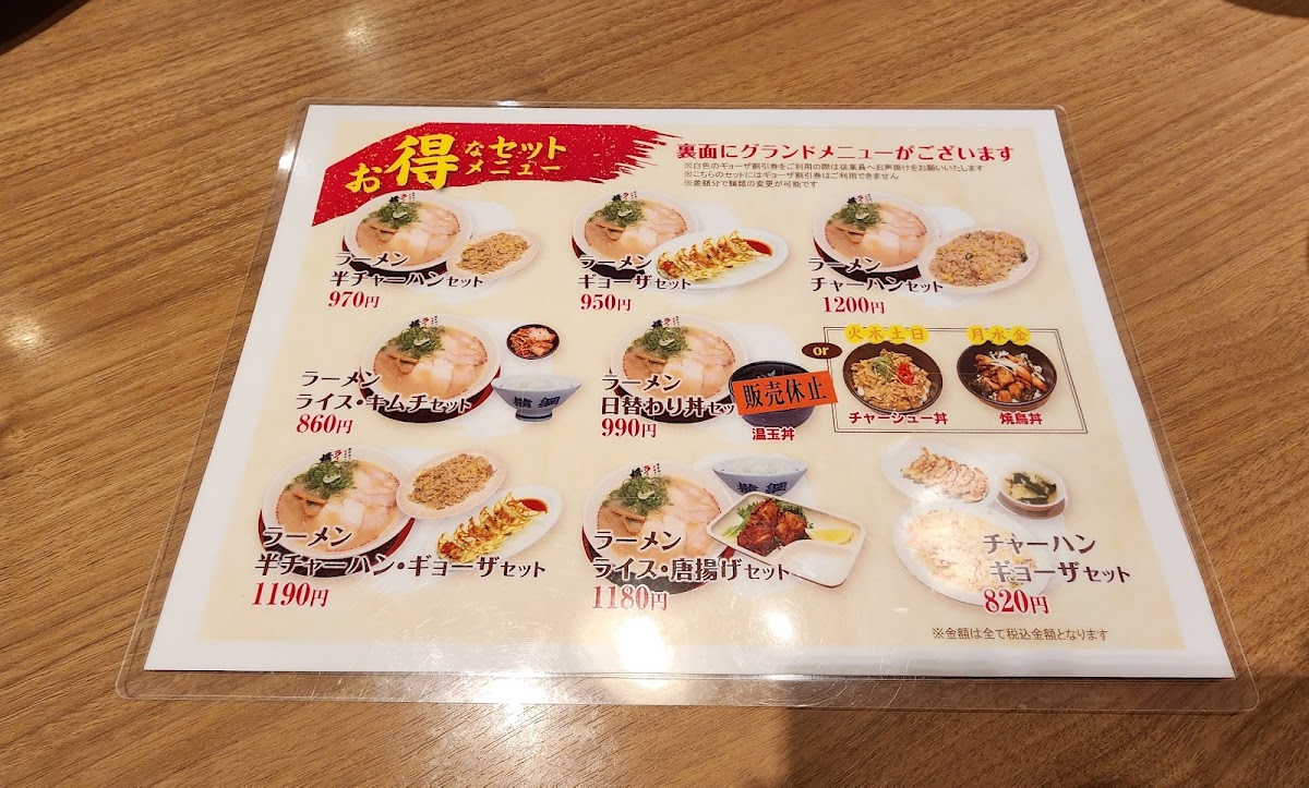 Menu Ramen Yokozuna - Hankyu Sanban Gai-9