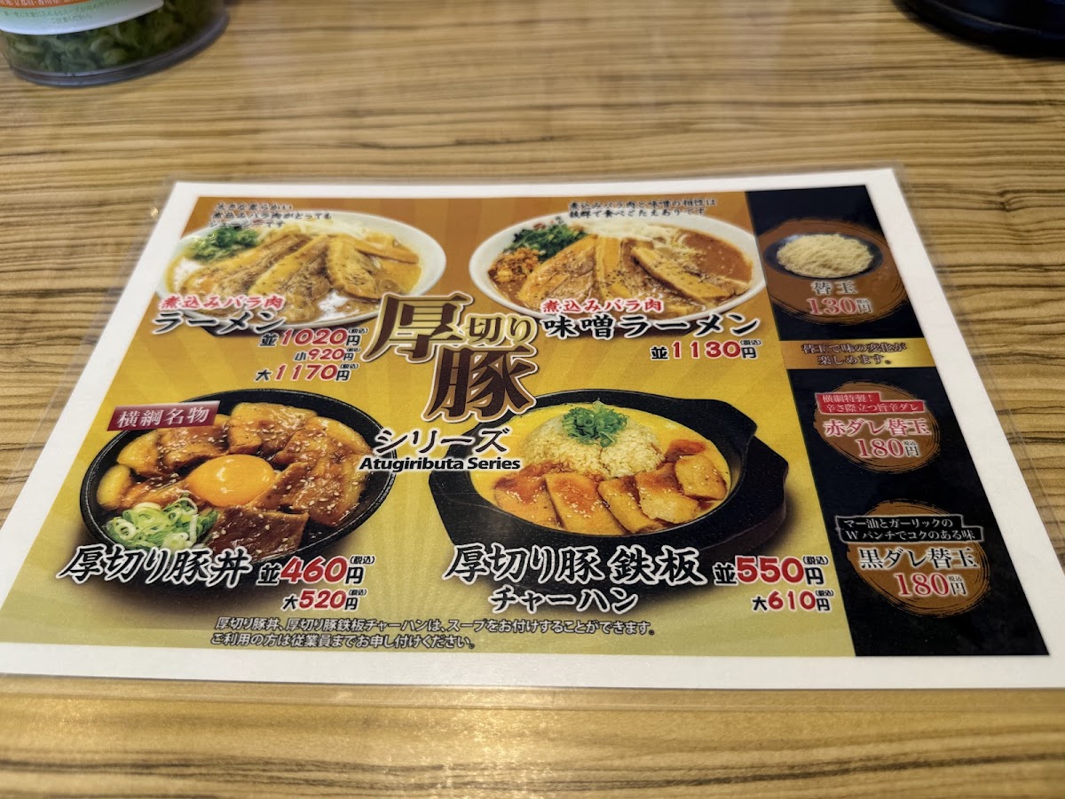 Menu Ramen Yokozuna Kashiwa Branch-2