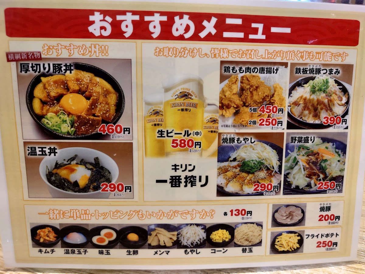 Menu Ramen Yokozuna Kashiwa Branch-5