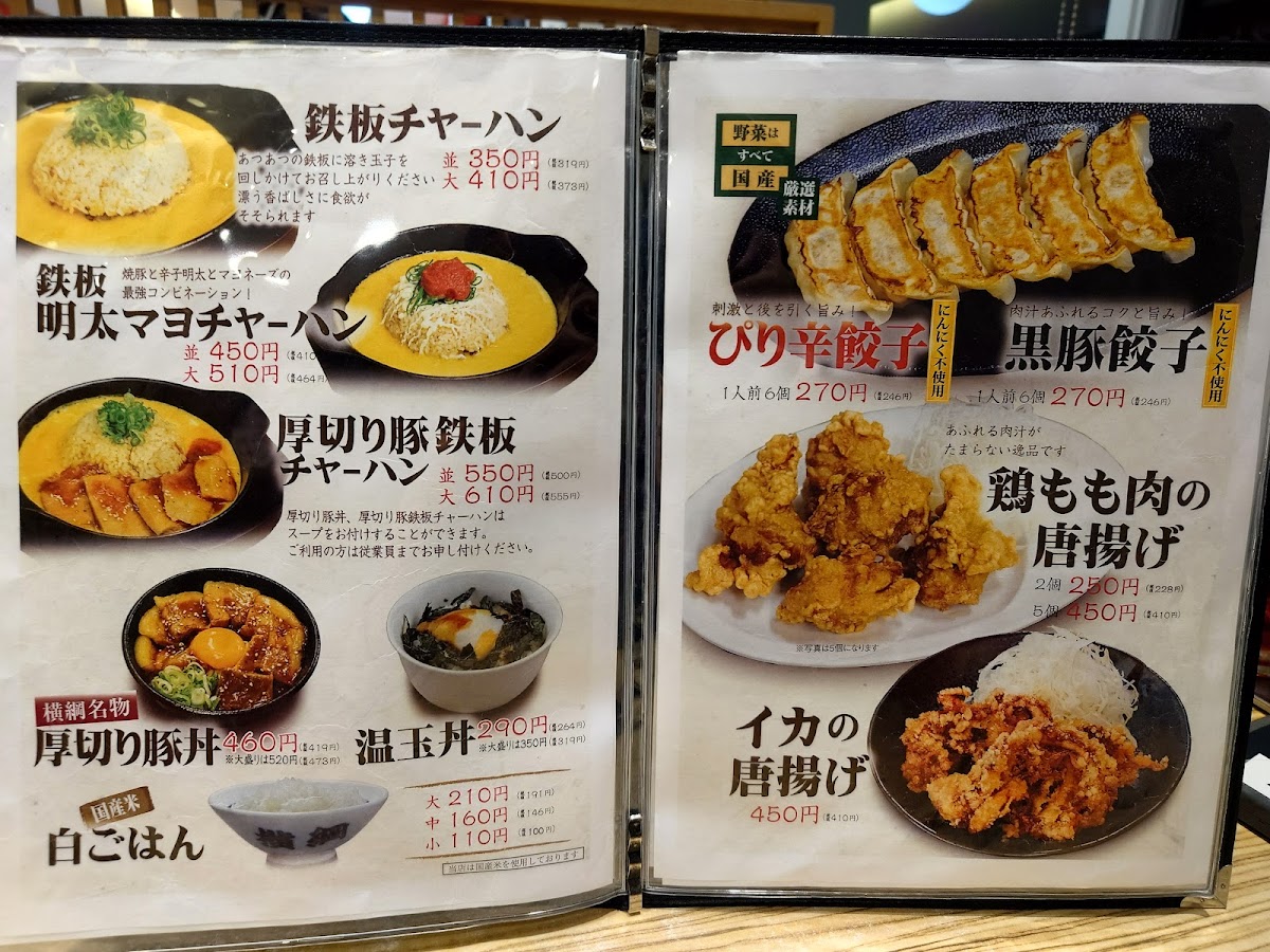 Menu Ramen Yokozuna Kashiwa Branch-7