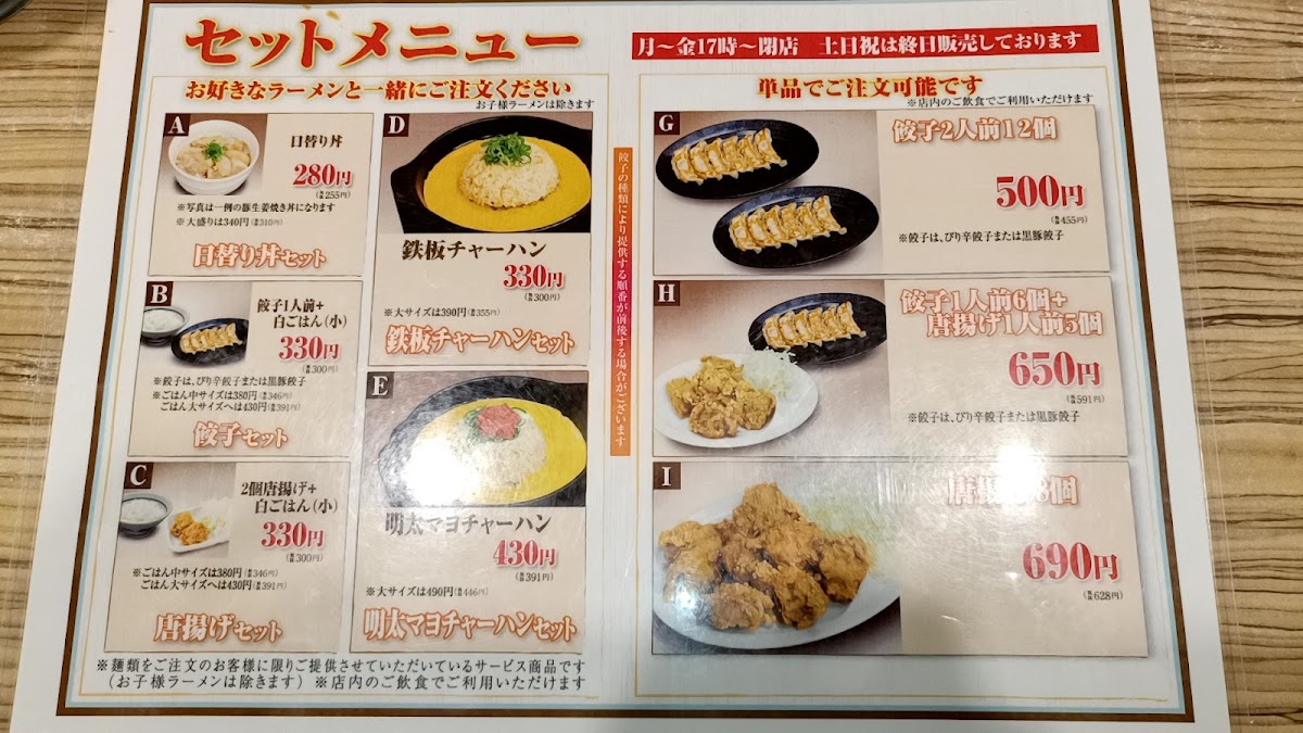 Menu Ramen Yokozuna Kashiwa Branch-9