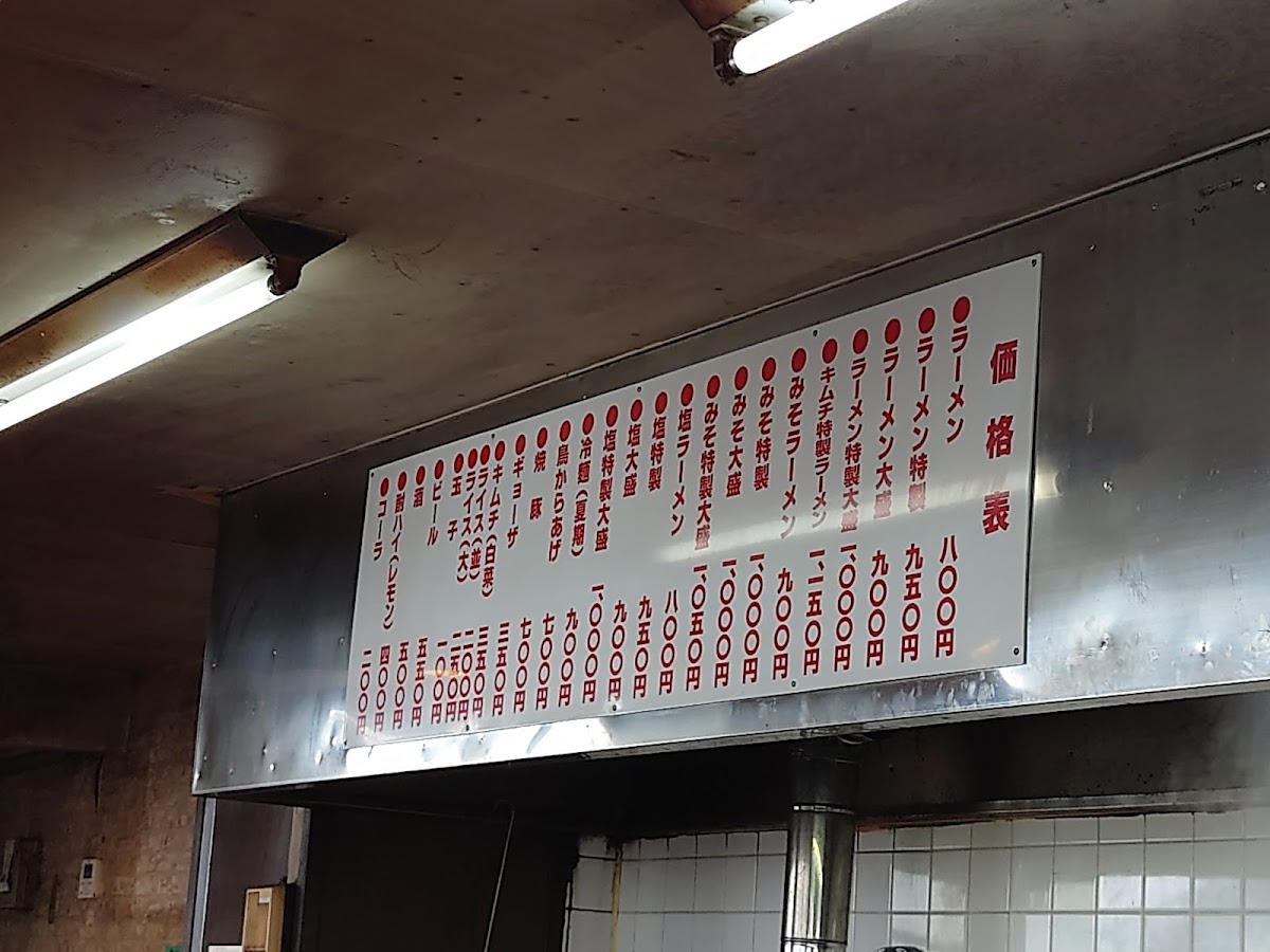 Menu Ramenfuji Ishibeten-10