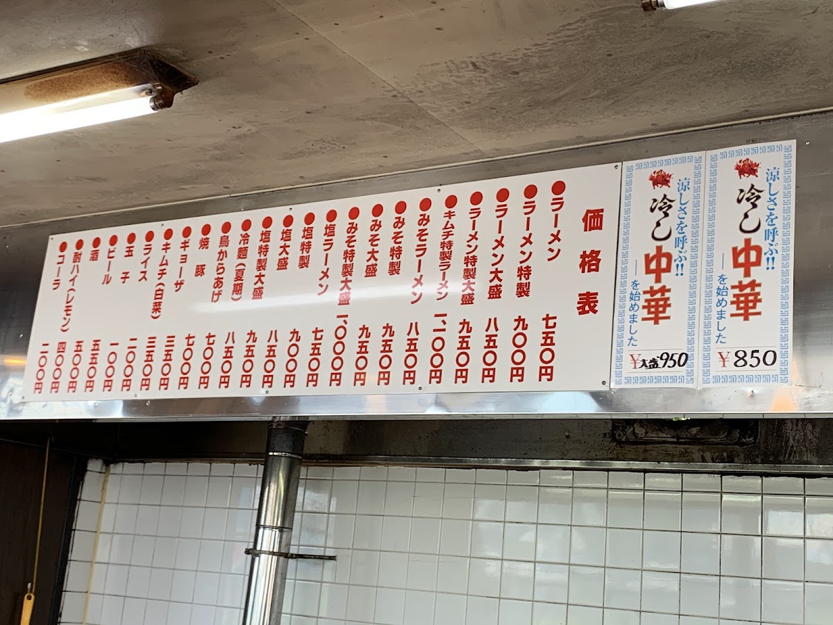 Menu Ramenfuji Ishibeten-4
