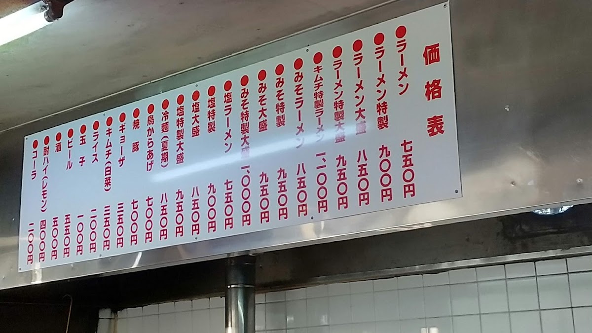 Menu Ramenfuji Ishibeten-9