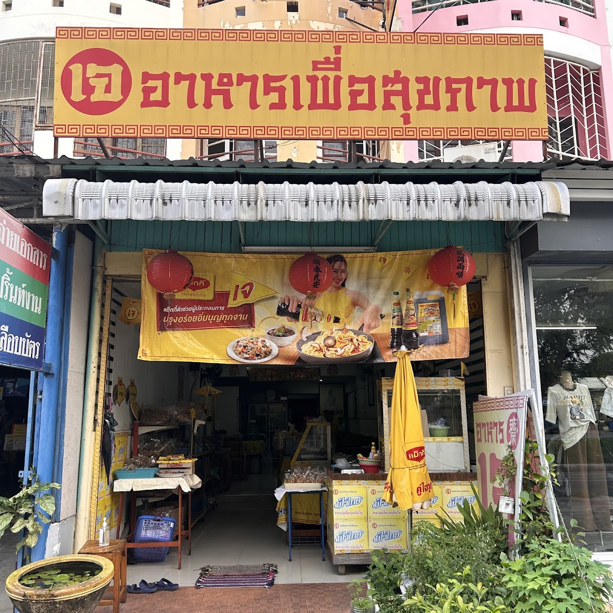 Ranahat Je Vegan Restaurant